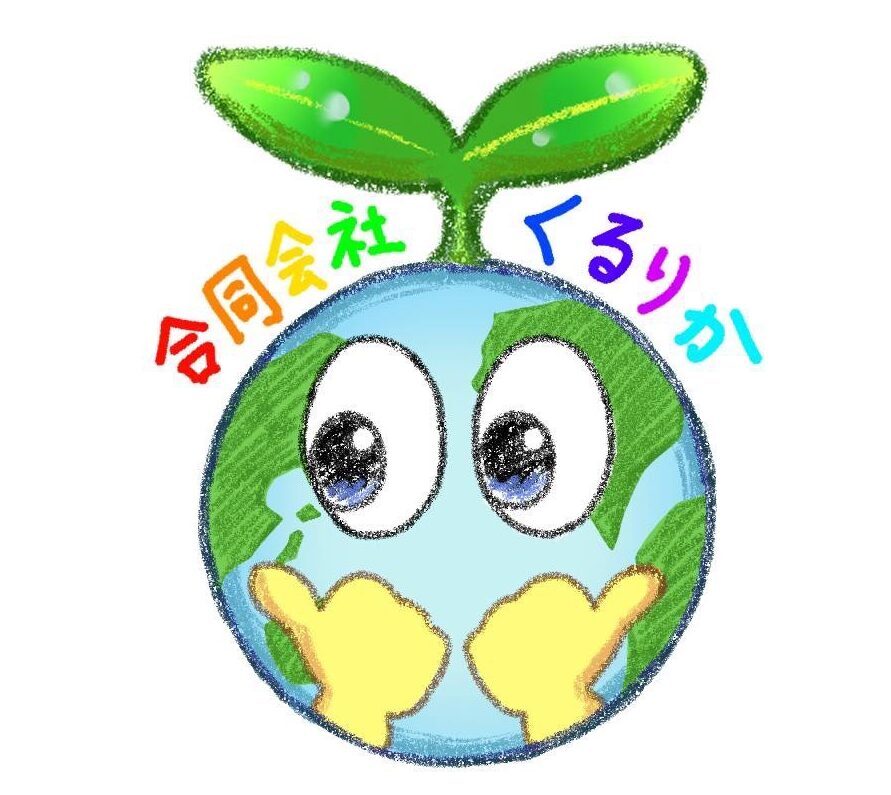 合同会社くるりか